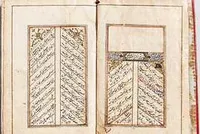 مناجات&zwnj; نویسی منسوخ نشده است