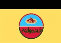 "دورهمی" و "خندوانه" پدیده سلبریتیسم را سرعت می&zwnj;بخشند