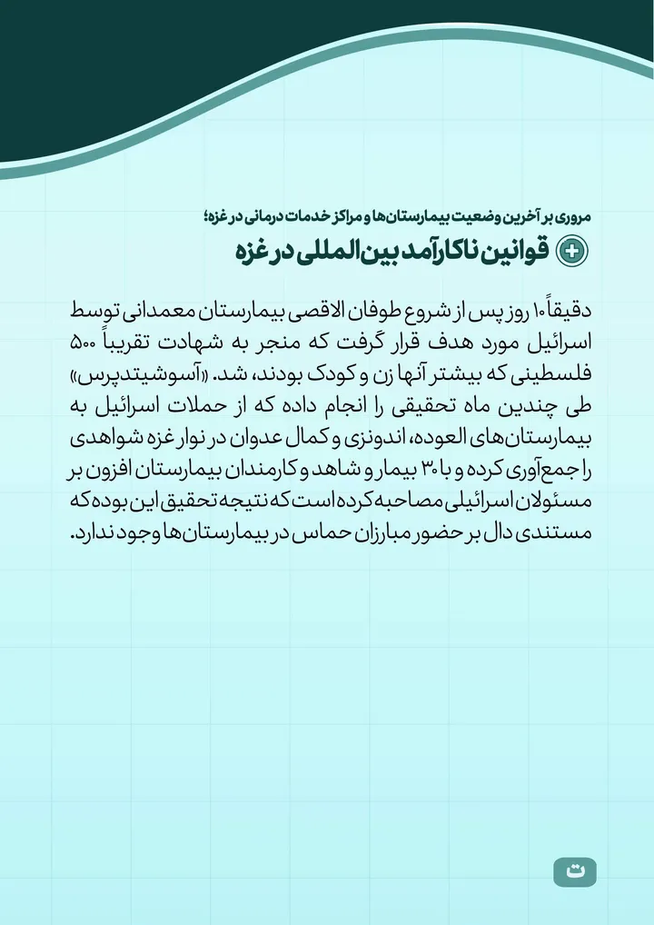 پوستر پزشکان