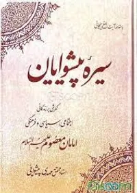 مسیر زندگی ات را منظم کن!