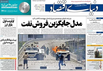 روزنامه های پنجشنبه ۱۷ مرداد