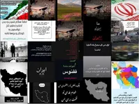 عشق به جایی می&zwnj;گوید که نامش &laquo;وطن&raquo; است
