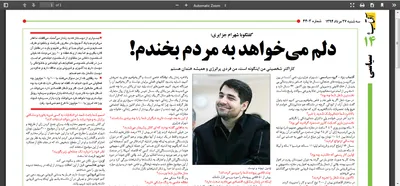 در این میان برخی از رسانه ها خط اصلاح طلبان که همواره خود را مدعی العموم می دانند و خود را صدای مردم معرفی می کنند، به حمایت از مفسدان می پردازند و به نوعی از این افراد یک متفکر فعال می سازند.