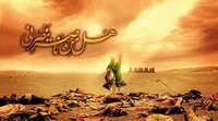 عاشورا؛ احساس مسئولیت در قبال جامعه
