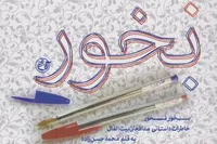 کاخ &laquo;اسدالله علم&raquo; تفریحگاه کدام مسئولان است؟