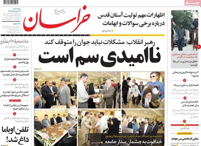 روزنامه های پنجشنبه ۱۷ مرداد