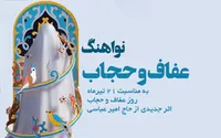 نماهنگ | دشمنان سرانجام زانو می زنند