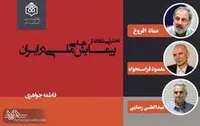 جامعه شناسی ما از جامعه دور شده است