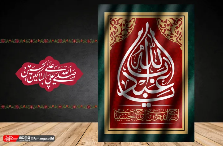 صلی الله علی الباکین علی الحسین(ع)
