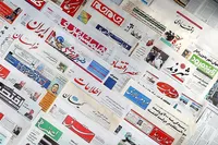 تحلیلی بر مطبوعات سه&zwnj;شنبه ۰۴ تیر ۹۸