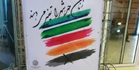 واکنش یک تشکل فرهنگی بانوان به بنر توهین آمیز شهرداری تهران علیه زنان