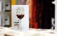 برای انتشار جلد دوم تردید دارم!
