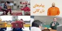 پیام&zwnj;های بازرگانی چقدر اثرگذارند