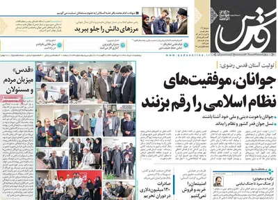 روزنامه های پنجشنبه ۱۷ مرداد