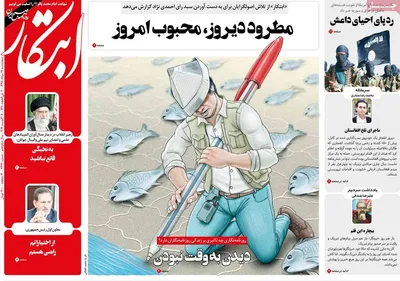 روزنامه های پنجشنبه ۱۷ مرداد