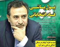 دهمین شماره ماهنامه &laquo;نماینده&raquo; منتشر شد
