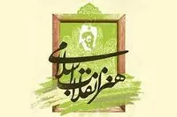 هنر انقلاب اسلامی نمایه&zwnj;ای از یک سلوک فردی- اجتماعی است