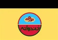 "دورهمی" و "خندوانه" پدیده سلبریتیسم را سرعت می&zwnj;بخشند