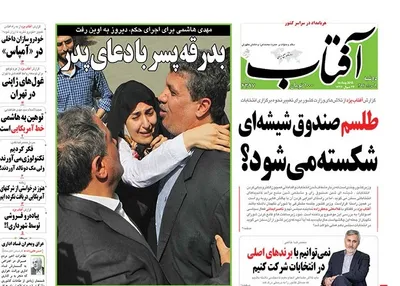 در این میان برخی از رسانه ها خط اصلاح طلبان که همواره خود را مدعی العموم می دانند و خود را صدای مردم معرفی می کنند، به حمایت از مفسدان می پردازند و به نوعی از این افراد یک متفکر فعال می سازند.