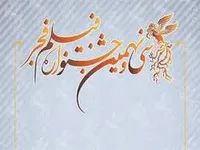 ماراتن 16 فیلم در جشنواره سی و نهم