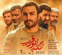 شکست&zwnj;های تلخ توکلی در فیلم&zwnj;های روشنفکری، سر از تنگه ابوغریب در آورد/ گمنامی قهرمانان دفاع مقدس در سایه جنگ و ماهیت ویرانگر آن