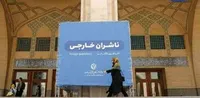 فصل تبادل فرهنگی