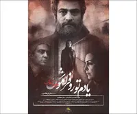 پول بدهیم خیانت ببینیم!