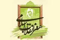 هنر انقلابی، در پی رستگاری کل جامعه بشری است