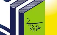تولید دانش کارآمد نیازمند روش&zwnj;شناسی است