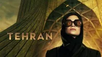 هالیوود علیه ایران؛ از &laquo;شیرین وحشی&raquo; تا &laquo;تهران&raquo;