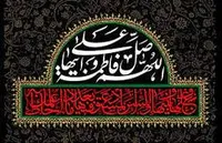 جهان&zwnj;بینی صحیح از منظر حضرت زهرا(س)