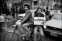 شاه داریم تا شاه