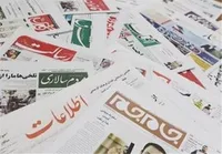 تحلیلی بر مطبوعات چهارشنبه ۰۸ آبان ۹۸/ رپورتاژ اصلاح&zwnj;طلبانه برای خانه ناپدری