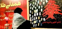 تجلی مرام مردمی