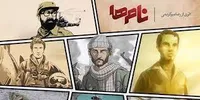 اینجا وطن من است
