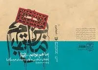 نقش کم&zwnj;نظیر زنان هرمزگانی در تاریخ اسلام
