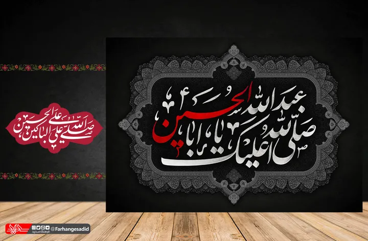 صلی الله علی الباکین علی الحسین(ع)