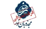 نسبت تصوف با قرائت های نوین درویشی