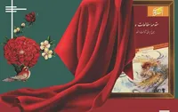 مراسم رونمایی از مجموعه ۳۰ جلدی &laquo;استعمارشناسی ایرانی&raquo;