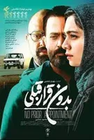 در جست و جوی آرامش