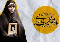 از سرزمین آفتاب