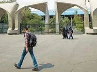 استحاله دانشگاه در چه شرایطی رخ می&zwnj;&zwnj;دهد؟