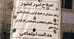 تحقق عدالت شاید بعدا!