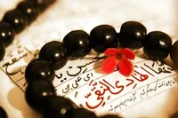 جامعه کبیره میراث علمی امام هادی (ع) و دوره کامل آشنایی با اصول دین