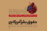 نیشخند هنرمندان جوان به حقوق بشر آمریکایی