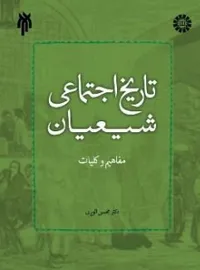 &laquo;رجال&raquo; منبعی فوق&zwnj;العاده برای تاریخ اجتماعی
