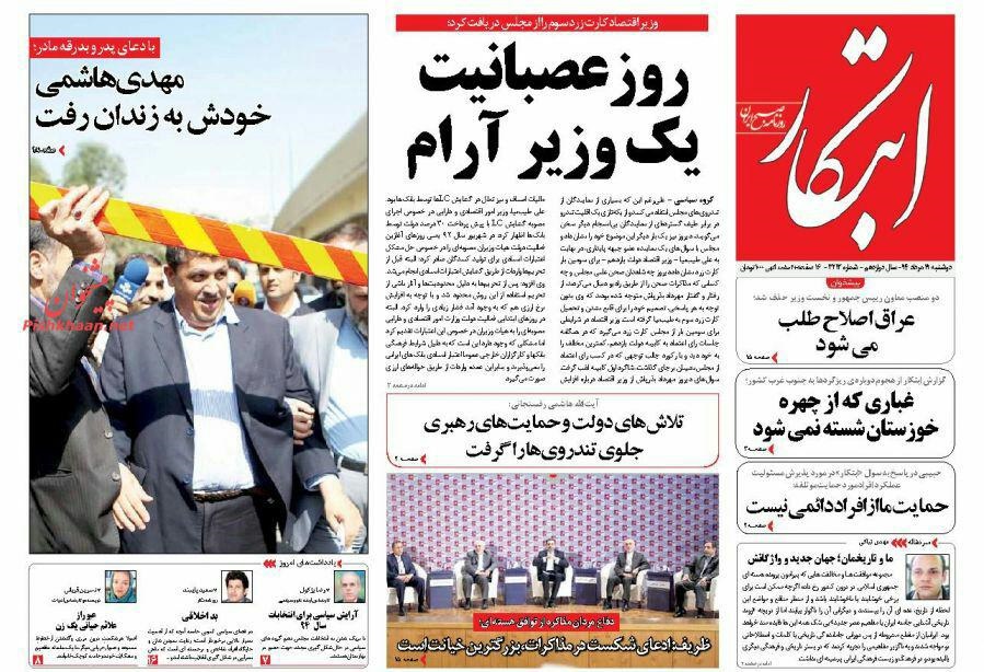 در این میان برخی از رسانه ها خط اصلاح طلبان که همواره خود را مدعی العموم می دانند و خود را صدای مردم معرفی می کنند، به حمایت از مفسدان می پردازند و به نوعی از این افراد یک متفکر فعال می سازند.