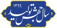 &laquo;۹ پیشنهاد عملیاتی&raquo; برای جهش تولید