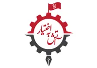 تمهید جنبش &laquo;جوانان انقلابی&raquo;