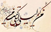دیپلماسی با خوشنویسی